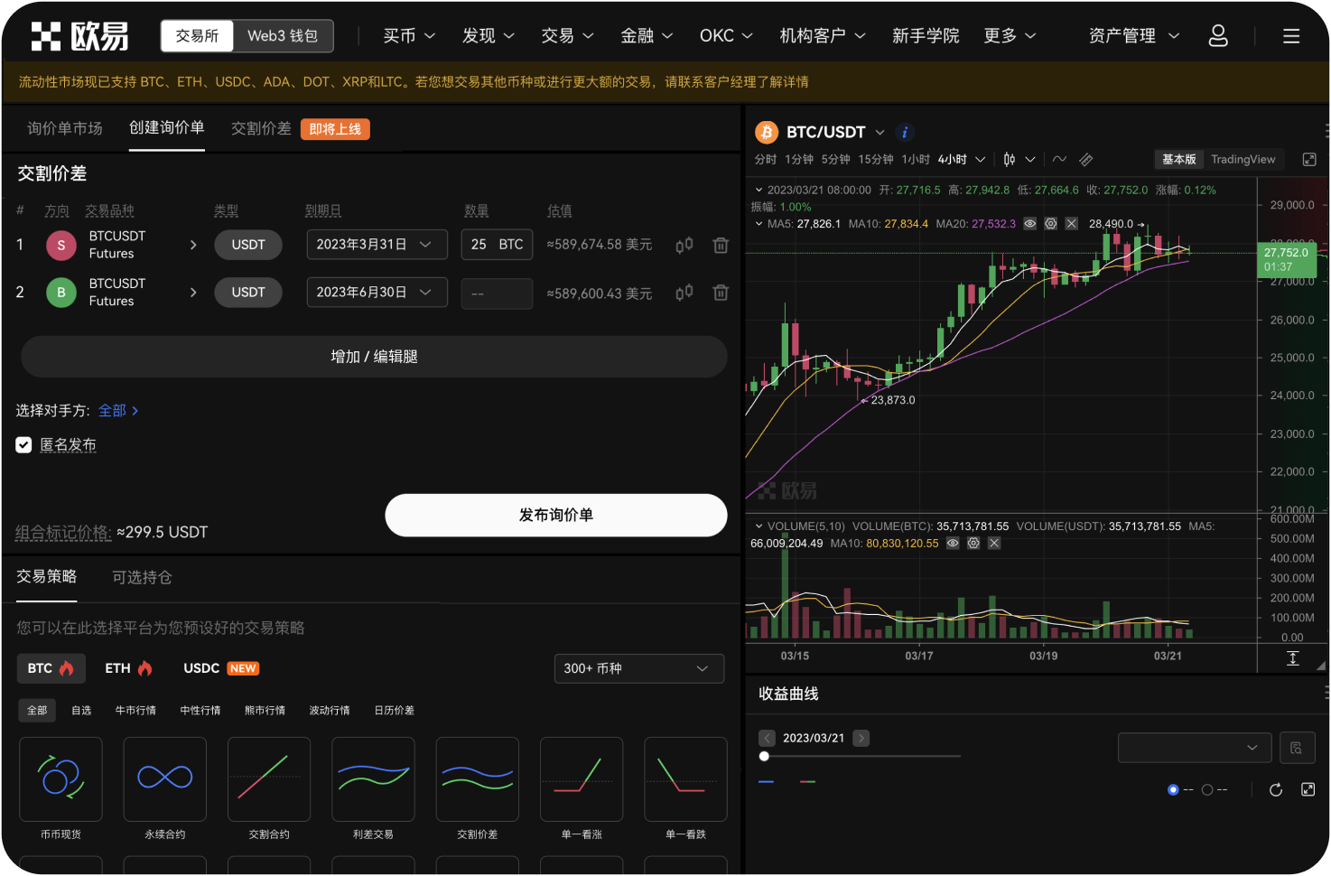 加密货币的“出金”变现流程是怎样的